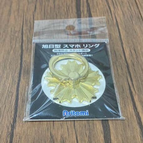 Amazon.co.jp: 警察 関係者限定 旭日型 スマホ リング 旭日章 県警